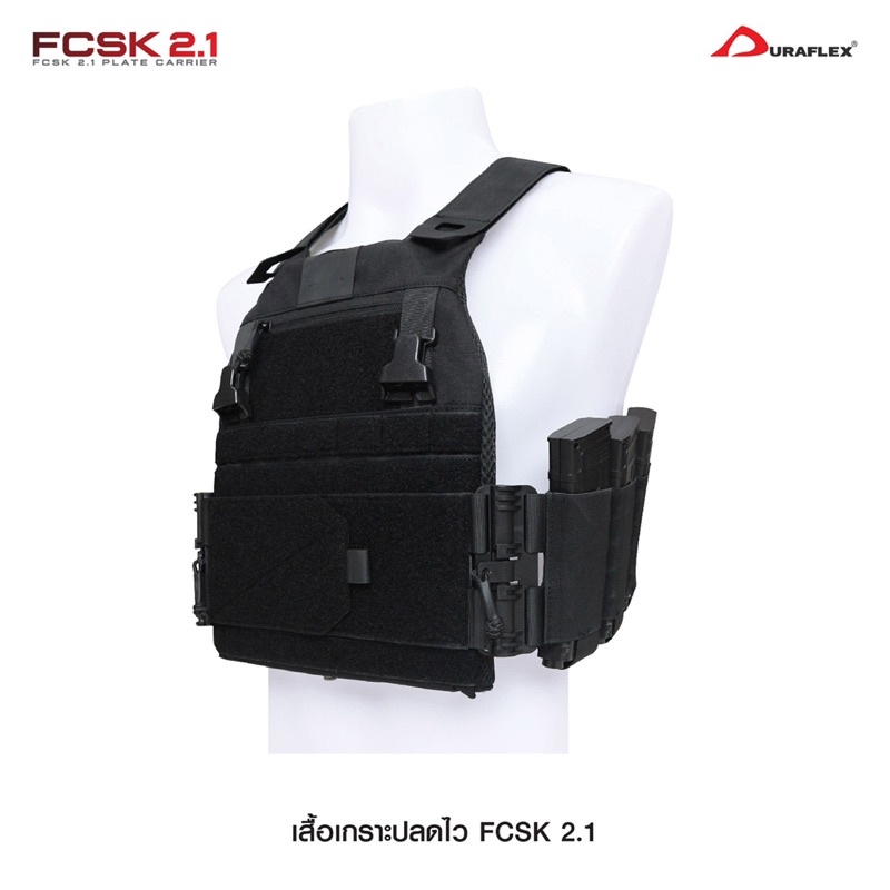 เสื้อเกราะ-fcsk-2-1-fcsk-2-1-plate-carrier
