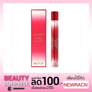 แท้💯%ส่งฟรี Shiseido Ultimune Aromatic Essence 8ml (Roll on) มีกล่อง