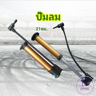 สูบลมด้วยแรงมือสูบ แบบพกพา  เติมลมยางรถจักรยาน ปั๊มแรงดันสูง สปอตสินค้า Inflator