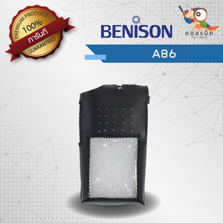 ซองหนังวิทยุสื่อสาร Bennison รุ่น A86