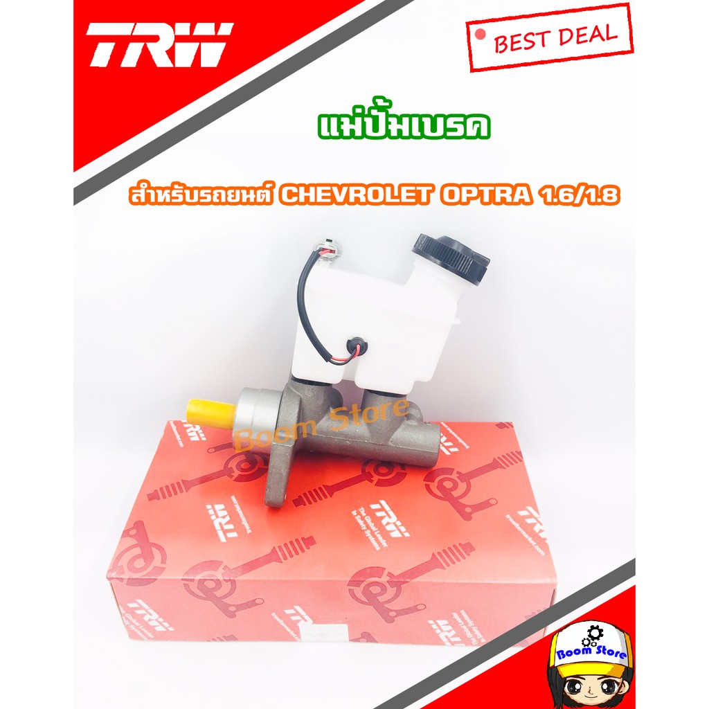 trw-แม่ปั้มเบรค-chevrolet-optra-ปี-2006-2010-เครื่องยนต์-1-6-7-8-pmh937