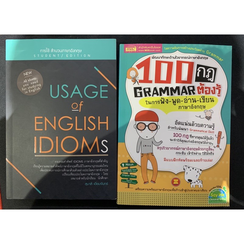 หนังสือติวGrammar ภาษาอังกฤษ / หนังสือติวภาษาอังกฤษ / มัธยม มหาวิทยาลัย /  มือสอง สภาพดี ราคาถูก | Shopee Thailand