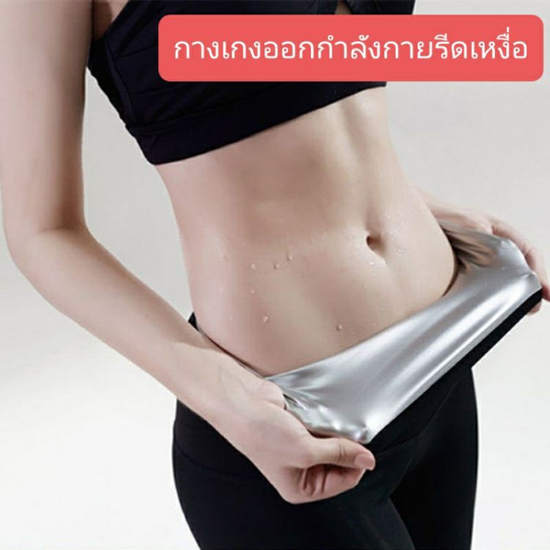 พร้อมส่ง-กางเกงออกกำลังกายรีดเหงื่อขาสั้น-ขายาว-ขาสั้น3ส่วน-ขาสั้น5ส่วน-ขายาว9ส่วน