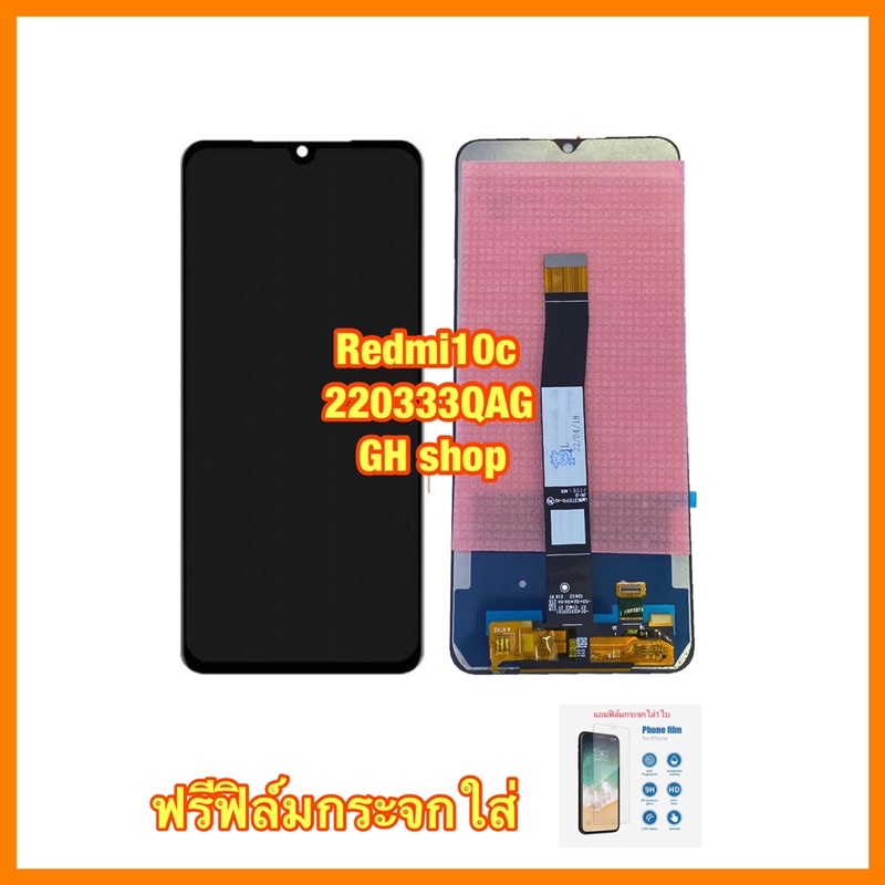 จอ redmi10c/redmi 220333QAG /220333QBI หน้าจอ จอชุด ฟรีฟิล์มกระจกใส่ ...