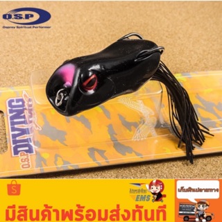 กบยาง O.S.P Diving Frog 6cm./14g