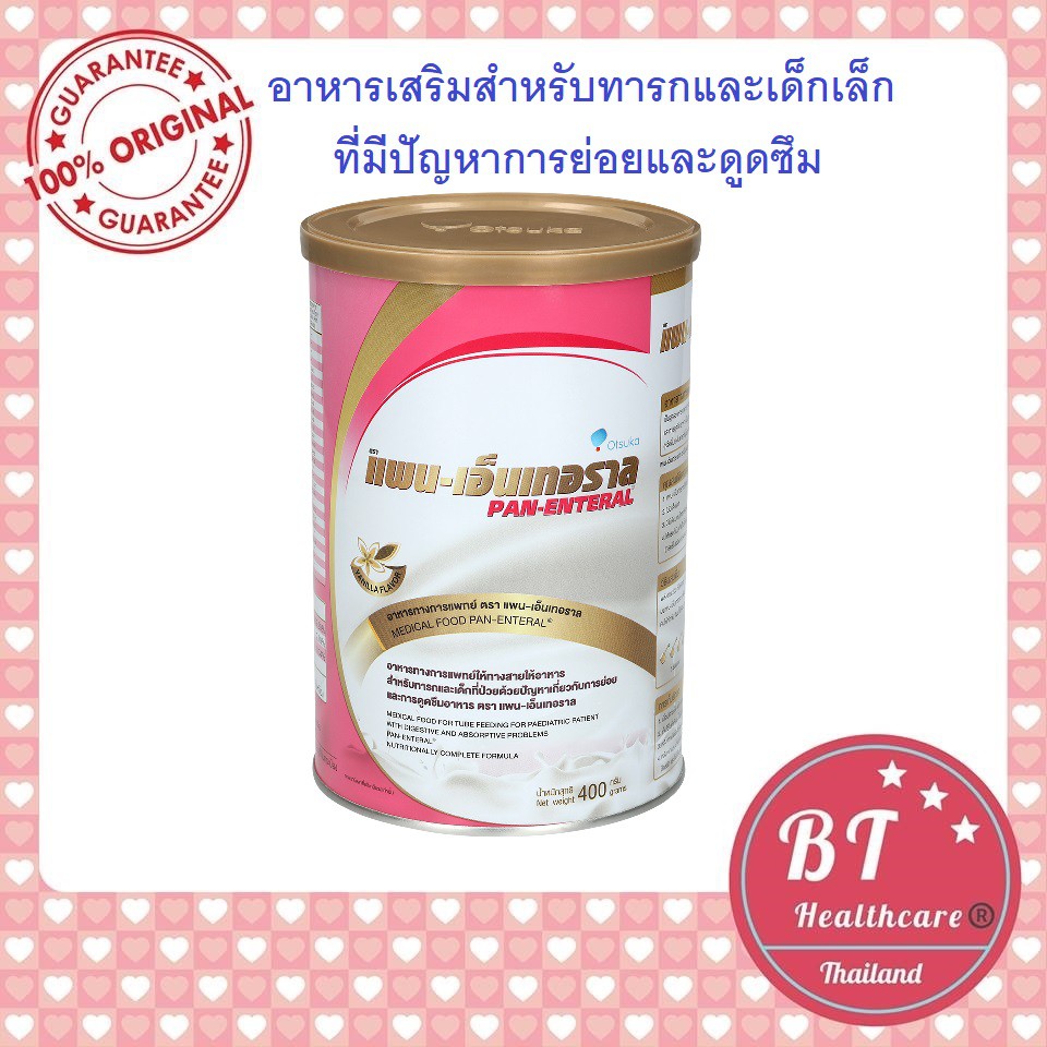 ภาพหน้าปกสินค้า**หมดอายุ12/22 PAN-ENTERAL แพน-เอ็นเทอราล 400G. อาหารทางการแพทย์ สำหรับ ทารก และเด็กที่มีปัญหาเรื่องการย่อยและดูดซึม จากร้าน bthealthcare บน Shopee