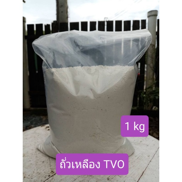 ถั่วเหลือง-tvo-ถั่วtvo-โปรตีน-45-กากถั่วเหลือง-แบ่งบรรจุ-พร้อมส่ง