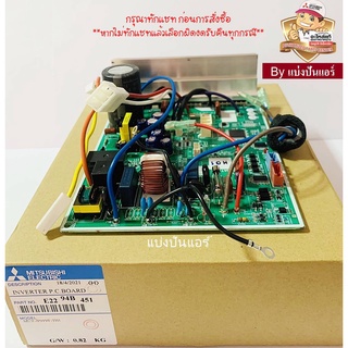 แผงวงจรคอยล์ร้อนมิตซูบิชิ อิเล็กทริค  Mitsubishi Electric ของแท้ 100%  Part No. E2294B451