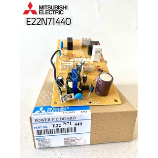 MITSUBISHI รหัส E22N71440 POWER P.C. BOARD บอร์ดแอร์มิตซูบิชิแท้ ตรงรุ่น