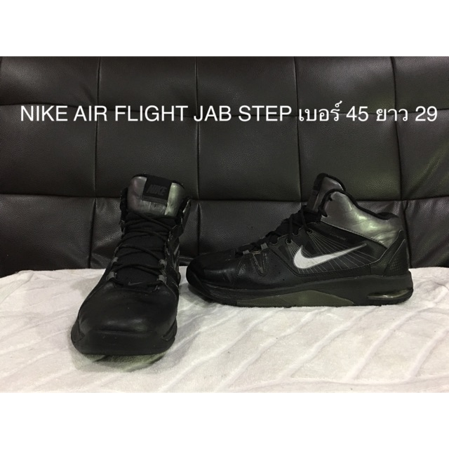 Nike air deals flight jab step