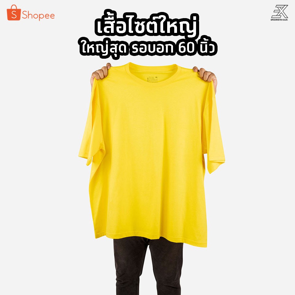 expogarment-เสื้อยืดสีเหลืองเข้ม-ไซต์ใหญ่-คอกลม-คอวี-คอตตอน100-ไซส์2xl-6xl
