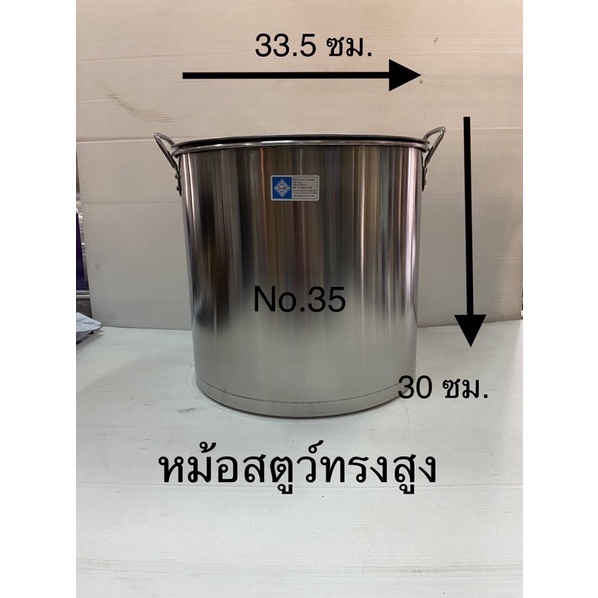 หม้อสตูว์ทรงสูง-หม้อสแตนเลส-ชุด-3-ใบ-ขนาดใหญ่