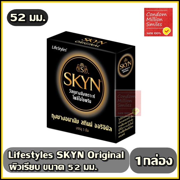 ภาพหน้าปกสินค้าถุงยางอนามัย LifeStyles SKYN Condom " ไลฟ์สไตล์ สกินน์ " รุ่น  ( ขนาด 52 , 53 , 56 มม. ) เนื้อยางสังเคราะห์ จากร้าน bigbam555 บน Shopee