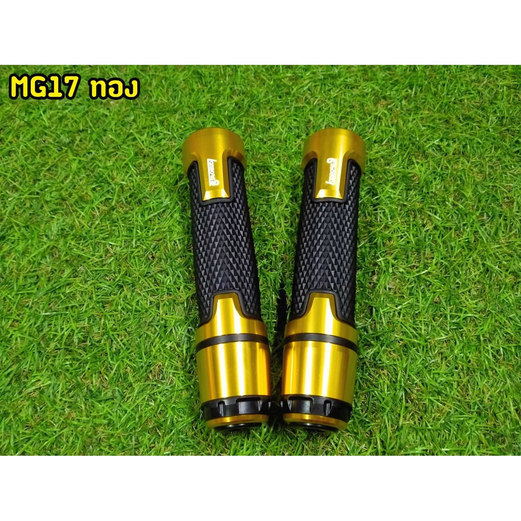 ปอกมือเเต่ง-แบบสปอร์ต-mg17-ทอง-ปอกแฮนเเต่ง-cnc-พร้อมตุ้มถ่วงปลายเเฮน-ลวดลายสวยสปอร์ต-ยางหนังนิ่ม-กระชับมือ