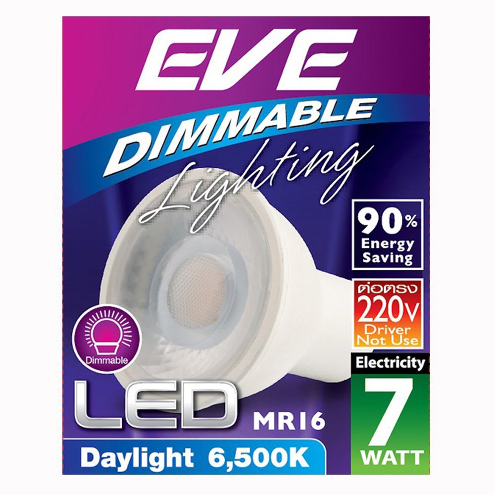 หลอดไฟled-หลอด-mr16-dimmable-7-วัตต์-daylightled-lamp-mr16-dimmable-220v-7w