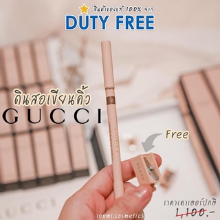 ดินสอเขียนคิ้ว GUCCI ป้ายคิง Crayon Définition Sourcils Eyebrow Pencil (กุชชี)จาก King Power (สินค้าไม่มีถุงแบรนด์‼️)