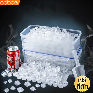 Cobbe แม่พิมพ์ทำน้ำแข็ง กล่องน้ำแข็ง กล่องทำน้ำแข็ง หลายชั้น พิมพ์น้ำแข็ง ถาดแม่พิมพ์น้ำแข็ง ที่ทำน้ำแข็งโฮมเมด