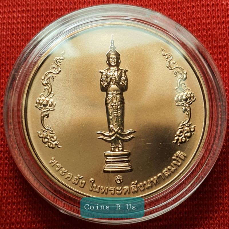 รูปภาพสินค้าแรกของเหรียญพระคลังในพระคลังมหาสมบัติ พระสยามเทวาธิราช 88 ปี กรมธนารักษ์ ตลับกรมสวยงามน่าสะสม
