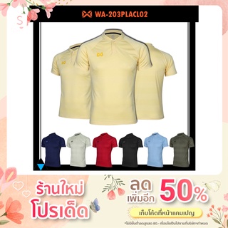 โค้ด DETMAR50 ลด 50% 😄 เสื้อ WARRIX รุ่น RIBBED WA-203PLACL02 เสื้อโปโล เสื้อวาริกซ์เสื้อโปโล ของแท้100%