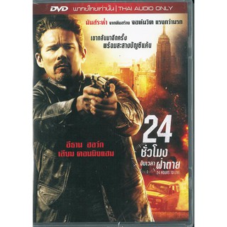 24 Hours to live (DVD Thai audio only)/ 24 ชั่วโมงจับเวลาฝ่าตาย (ดีวีดีฉบับพากย์ไทยเท่านั้น)