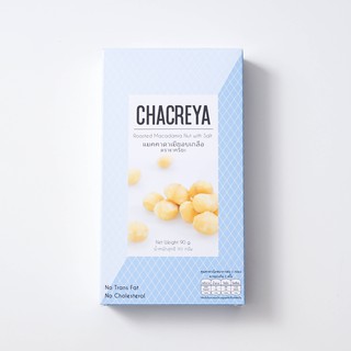 Chacreya ชาครียะ แมคคดาเดเมีย อบ เกลือ 90 ก. Roasted Macadamia with Salt