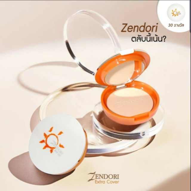 ภาพหน้าปกสินค้า(แท้) Zendori Extra Cover Foundation SPF30 แป้งเซนโดริ เอ็กซ์ตร้า คัฟเวอร์ ฟาวเดชั่น ตลับส้ม