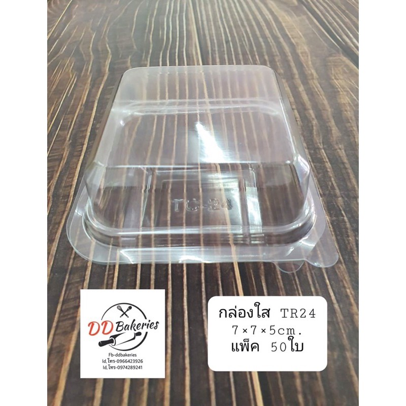 กล่องใส-tr24-แพค50ใบ