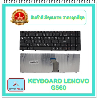 KEYBOARD NOTEBOOK LENOVO G560 สำหรับ LENOVO IDEAPAD G560 G565 / คีย์บอร์ดเลอโนโว (ไทย-อังกฤษ)