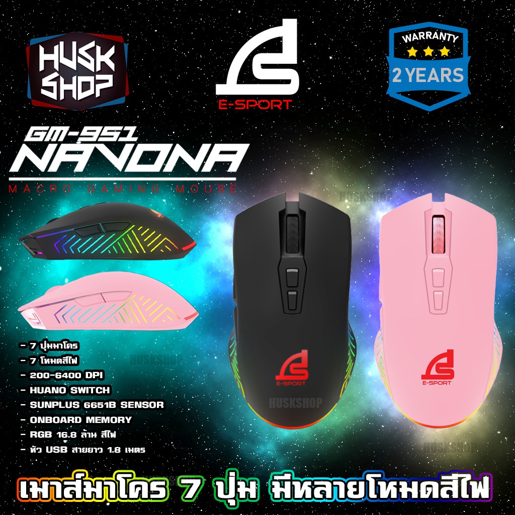 ภาพหน้าปกสินค้าเมาส์มาโคร SIGNO GM-951 NANOBA MACRO GAMING MOUSE เมาส์เกมมิ่ง ประกันศูนย์ไทย 2 ปี