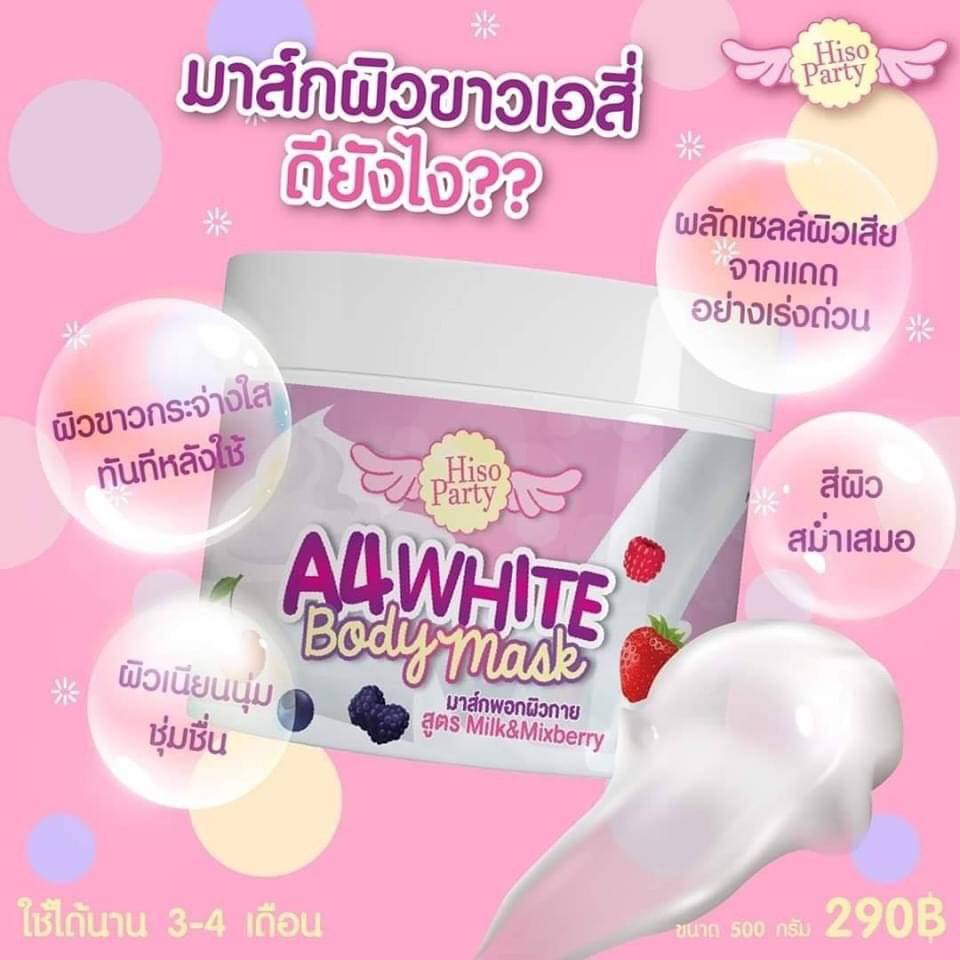 ครีมa4-white-ครีมเอสี่-มาส์กผิวขาวถาวรใน10นาที-ขนาด-500-กรัม