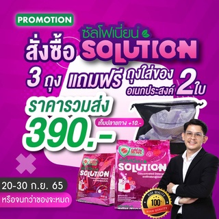 ┃ในไลฟ์ลด150┃ ซัลโฟเนี่ยน Solution ผงซักฟอก Sulfonion 3ถุง แถมฟรี ถุงใส่ของ 2ใบ ซักผ้า สะอาด ขจัดคราบ กลิ่นหอม ผ้าขาว สี