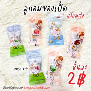 🌈[มีเก็บปลายทาง] ของแถมจีบลูกค้าน่ารักๆ ลูกอม🍬(มีหลายแบบให้เลือก)พร้อมส่ง🧺 *สั่งขั้นตำ่ 10 ชิ้น