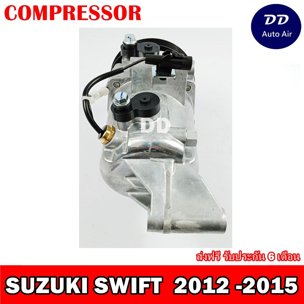 คอมแอร์-suzuki-swift-คอมเพรสเซอร์-แอร์-ซูซูกิ-สวิฟ-คอมแอร์รถยนต์-สวิฟท์-compressor