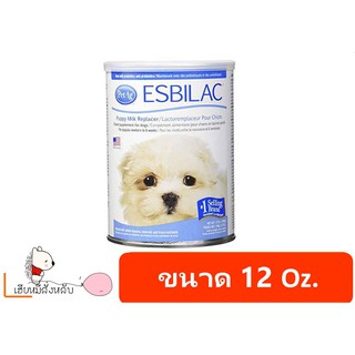 สินค้า ESBILAC powder นมผงสุนัข 12 oz (340g)  EXP10/2022