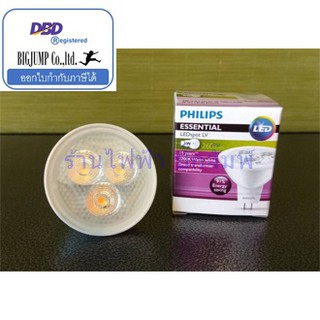 LED MR16 Essential Philips หลอดไฟ MR16 ขั้ว GU5.3