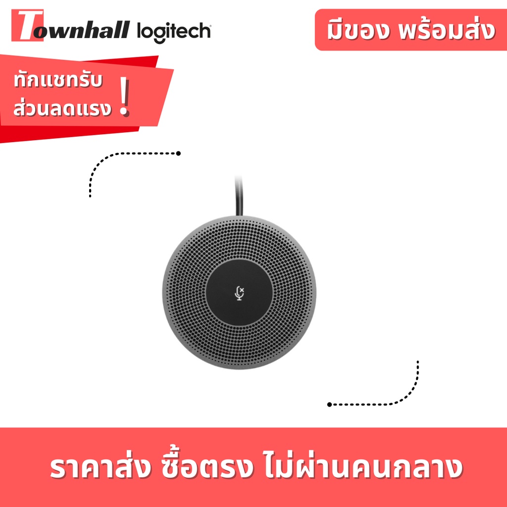 Logitech Expansion Microphone for Meetup | Shopee Thailand