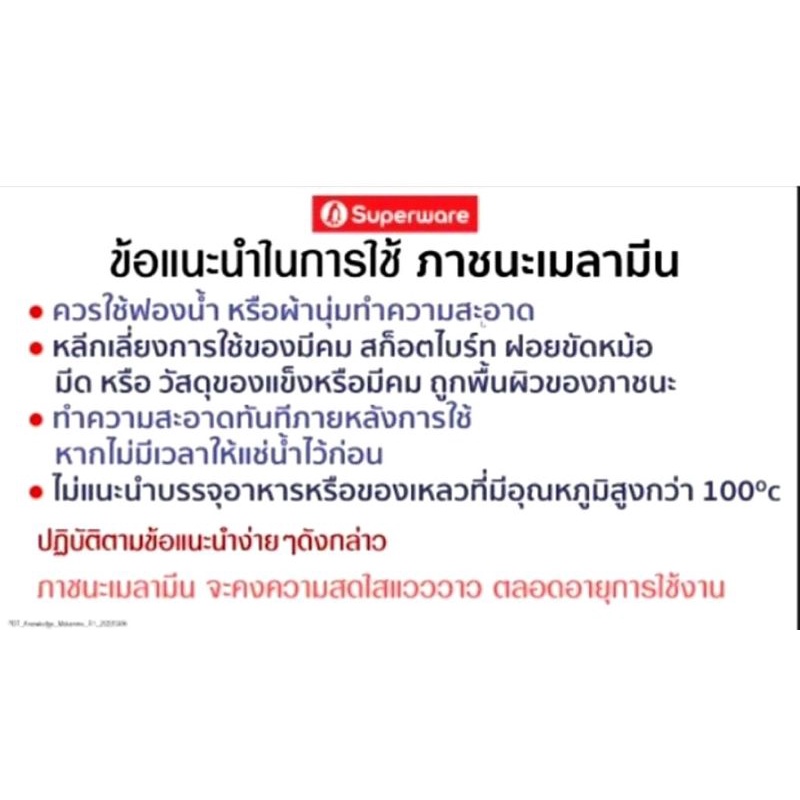 ซุปเปอร์แวร์-ชุดอาหาร-30-ชิ้น-ลายลิตเติ้ลบูเก้-สวยคลาสสิคราคา-4-150-ลดพิเศษ3-2590บาท