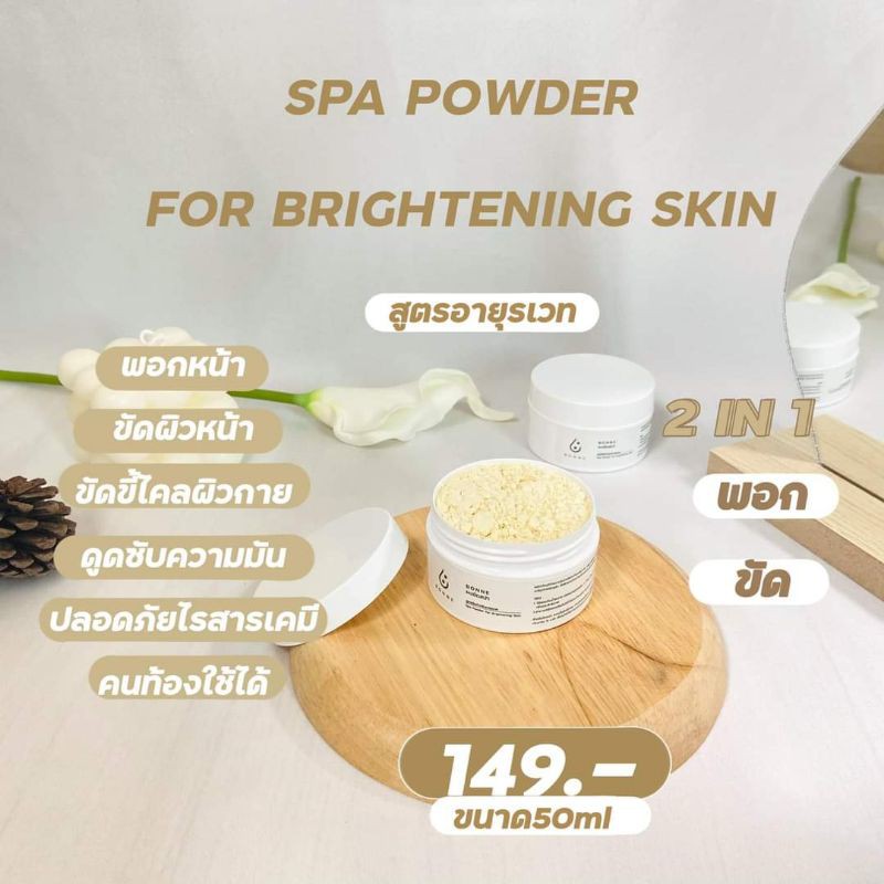 Spa Powder For Brightening Skin | Shopee Thailand