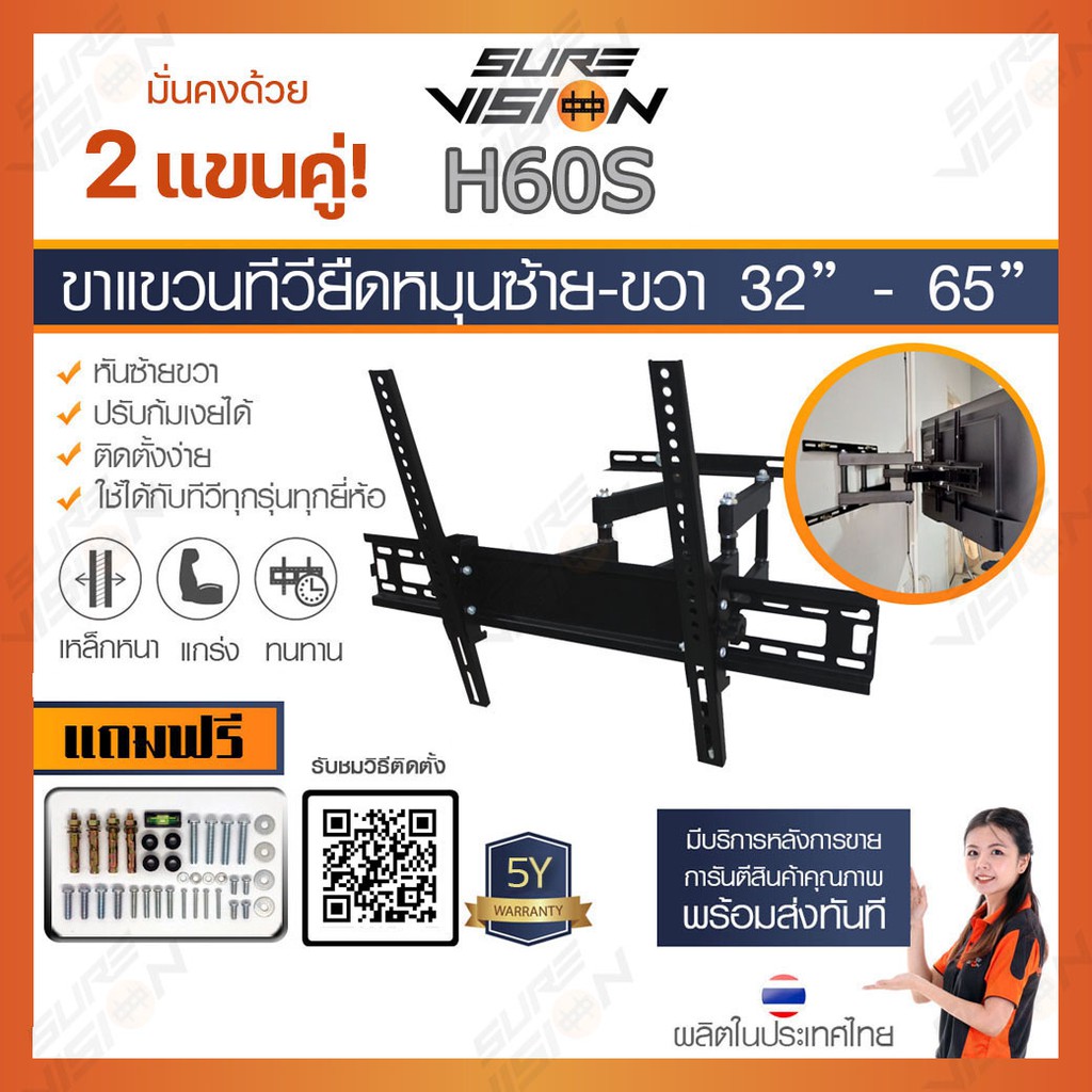 ภาพหน้าปกสินค้าSure Vision ขาแขวนทีวี ขายึดทีวี ที่ยึดทีวี ขนาด 32- 65 รุ่น H-60S (ปรับหมุนซ้ายขวาได้ ปรับก้ม-เงยได้ 20 องศา) จากร้าน sure_vision บน Shopee