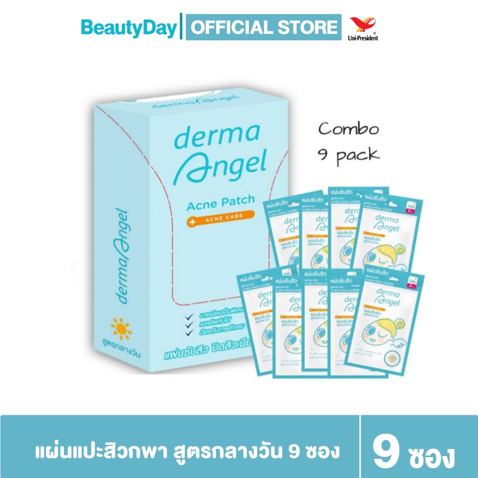 memuzsr-ลดเพิ่มทันที-45-dermaangel-set-9-ซอง-แผ่นแปะสิวเดอร์มาแองเจิลสำหรับกลางวัน-ขนาดพกพา-3-ชิ้น-ซอง