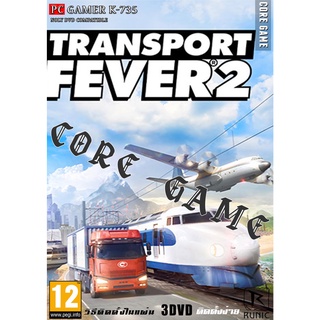Transport Fever 2 แผ่นเกมส์ แฟลชไดร์ฟ เกมส์คอมพิวเตอร์  PC โน๊ตบุ๊ค
