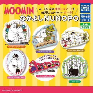 **พร้อมส่ง**กาชาปองกระเป๋ามูมินไดคัท "Moomin" Nakayoshi NUNOPOของแท้