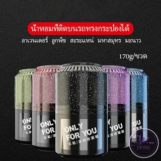 เนื้อปาล์ม น้ำหอมปรับอากาศภายใน  น้ำหอมปรับอากาศติดรถ  Car aromatherapy