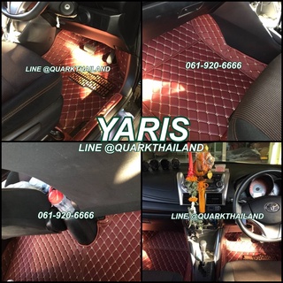 🔥(ฟรีแถม3) พรม6D Yaris ยาริส 2013-2018 ของแท้ เข้ารูป ตรงรุ่น ของแถม3รายการ