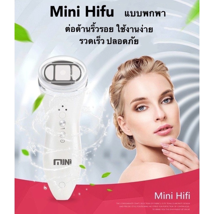 เครื่องmini-hifu-เครื่องยกกระชับผิวหน้า-ของแท้-มินิไฮฟู-ยกกระชับหน้า-วีเชฟยกกระชับใบหน้าลดความหย่อนคล้อย