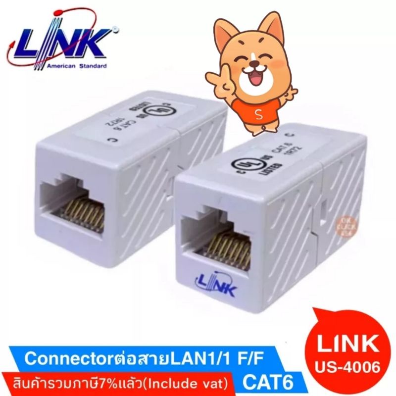ภาพหน้าปกสินค้าConnectorตัวเชื่อมต่อสายLAN CAT6 ต่อกลางระหว่างสายแลนCAT6 (LINK US-4006)(1unit/Pack)