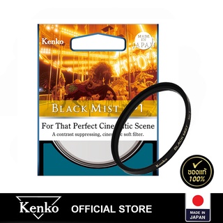 สินค้า Kenko Black Mist No.1-ฟิลเตอร์ แบรนด์จากประเทศญี่ปุ่น