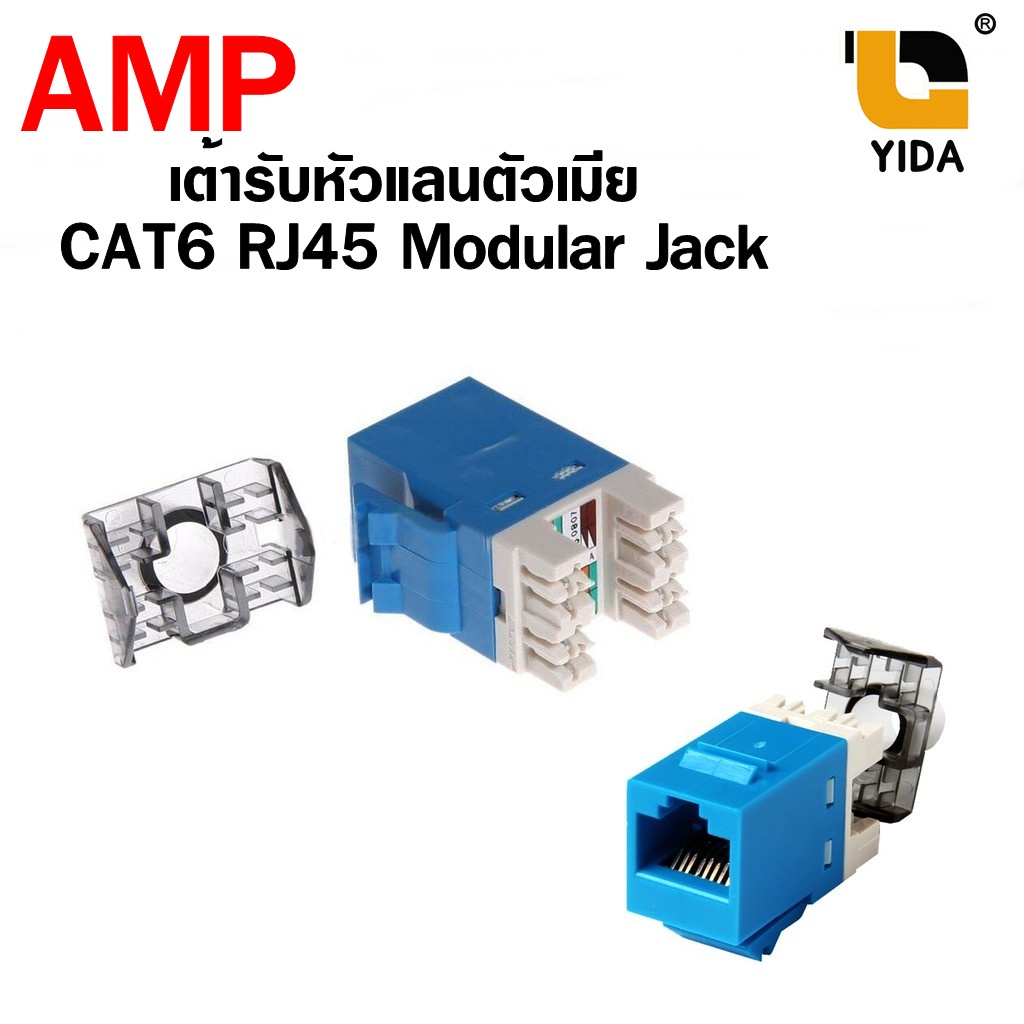 พร้อมส่งจากไทย-amp-เต้ารับหัวแลนตัวเมีย-cat6-rj45-modular-jack-รหัส-nt384