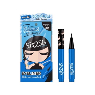 (กล่องX6ซอง) Sis2Sis Super Sharp Eye Liner 0.5ml #01 Midnight Black มินิอายไลเนอร์