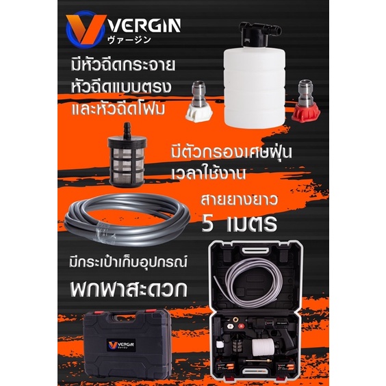 ภาพสินค้าปืนฉีดน้ำแรงดันไร้สายVERGINพร้อมกระเป๋า199v จากร้าน tompowertools บน Shopee ภาพที่ 6